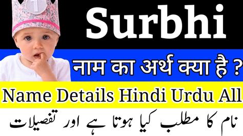 surbhi meaning in hindi